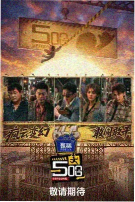 日本精品综艺 月曜夜未央